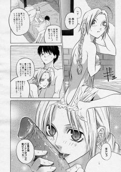 Page 86 of COMIC Megastore H 2004-03