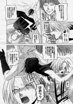 Page 94 of COMIC Megastore H 2004-03