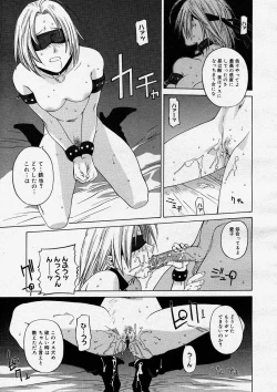 Page 97 of COMIC Megastore H 2004-03