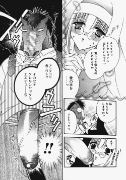 Page 102 of Kakechae!