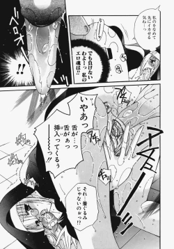 Page 104 of Kakechae!