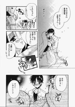 Page 117 of Kakechae!