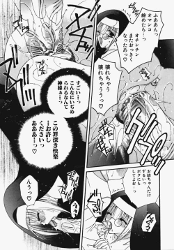 Page 120 of Kakechae!