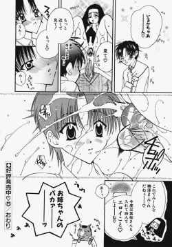 Page 122 of Kakechae!