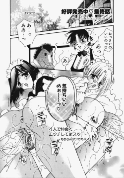 Page 123 of Kakechae!