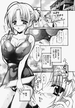 Page 12 of Kakechae!