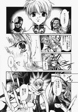 Page 131 of Kakechae!