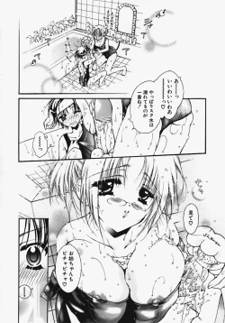 Page 19 of Kakechae!