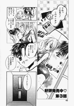 Page 45 of Kakechae!