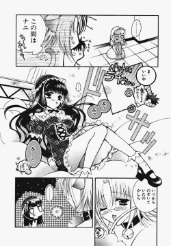 Page 49 of Kakechae!