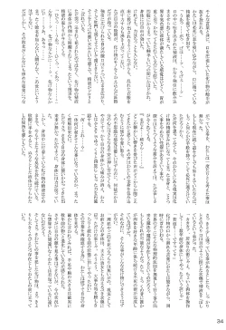 Page 34 of FATE LATTE