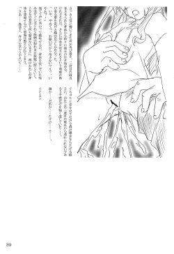 Page 39 of FATE LATTE