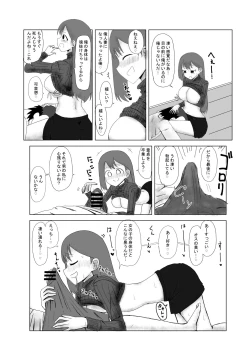 Page 10 of 新妻乗っ取り