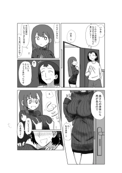 Page 2 of 新妻乗っ取り