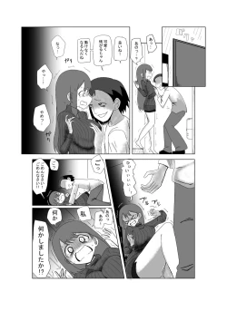 Page 3 of 新妻乗っ取り