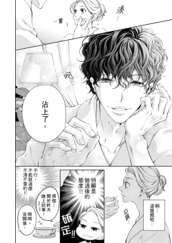 Page 40 of 将妳的一切全部拥入怀中01-05 Chinese