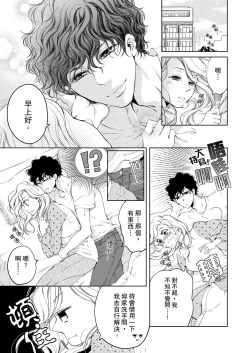 Page 71 of 将妳的一切全部拥入怀中01-05 Chinese