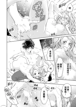 Page 86 of 将妳的一切全部拥入怀中01-05 Chinese