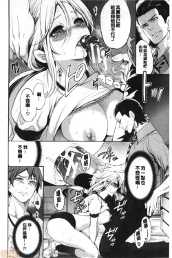 Page 103 of Suki na Ko ga, Betsu no Otoko to