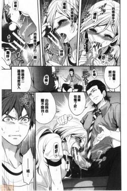 Page 104 of Suki na Ko ga, Betsu no Otoko to