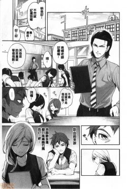 Page 10 of Suki na Ko ga, Betsu no Otoko to