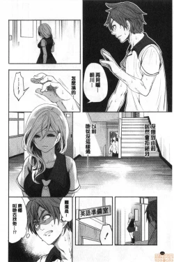 Page 125 of Suki na Ko ga, Betsu no Otoko to