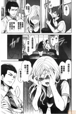 Page 126 of Suki na Ko ga, Betsu no Otoko to