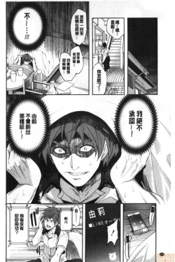 Page 133 of Suki na Ko ga, Betsu no Otoko to