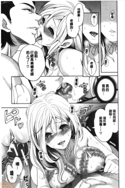 Page 144 of Suki na Ko ga, Betsu no Otoko to