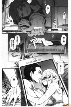 Page 162 of Suki na Ko ga, Betsu no Otoko to