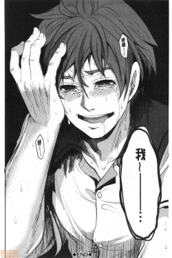 Page 163 of Suki na Ko ga, Betsu no Otoko to