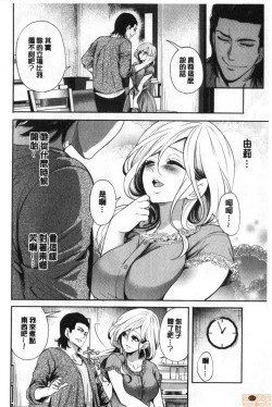 Page 169 of Suki na Ko ga, Betsu no Otoko to