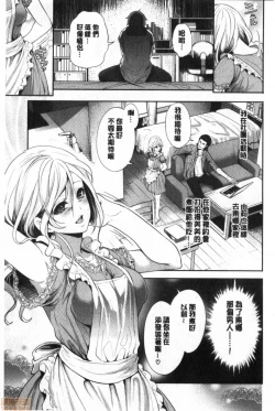 Page 170 of Suki na Ko ga, Betsu no Otoko to