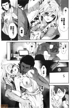 Page 172 of Suki na Ko ga, Betsu no Otoko to