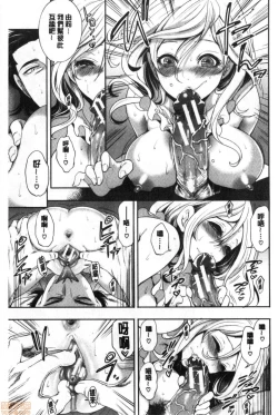 Page 178 of Suki na Ko ga, Betsu no Otoko to