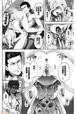 Page 181 of Suki na Ko ga, Betsu no Otoko to