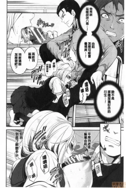 Page 23 of Suki na Ko ga, Betsu no Otoko to