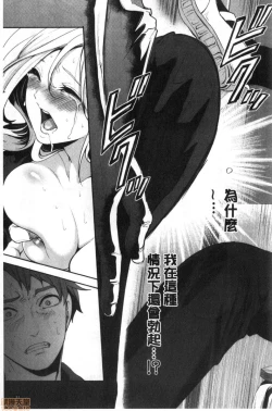 Page 32 of Suki na Ko ga, Betsu no Otoko to