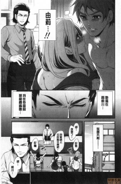 Page 46 of Suki na Ko ga, Betsu no Otoko to