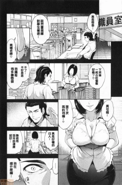 Page 51 of Suki na Ko ga, Betsu no Otoko to