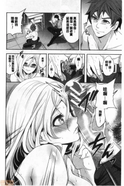 Page 61 of Suki na Ko ga, Betsu no Otoko to