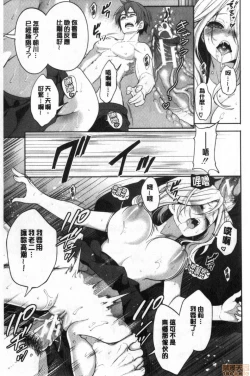 Page 78 of Suki na Ko ga, Betsu no Otoko to