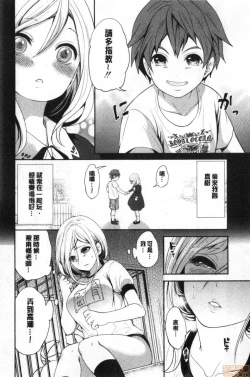 Page 85 of Suki na Ko ga, Betsu no Otoko to