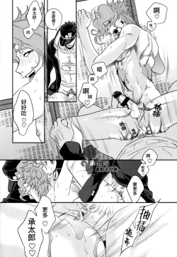 Page 14 of Mou Gaman Dekinai!