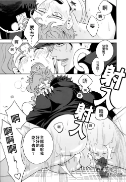 Page 15 of Mou Gaman Dekinai!