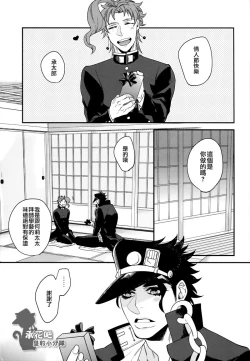 Page 20 of Mou Gaman Dekinai!