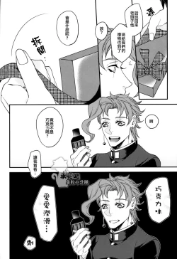 Page 21 of Mou Gaman Dekinai!