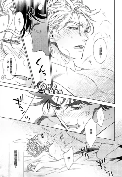 Page 24 of Mou Gaman Dekinai!