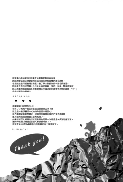 Page 34 of Mou Gaman Dekinai!