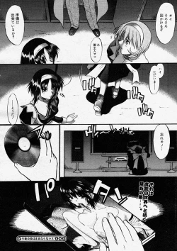 Page 100 of COMIC Megastore H 2004-04